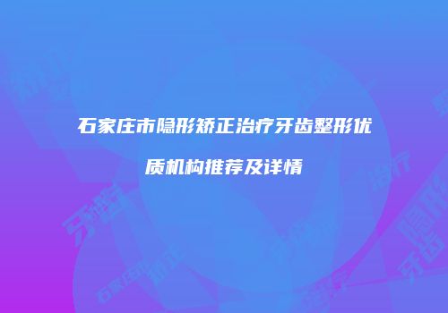 鸿熙长玖整形网