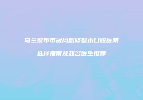 鸿熙长玖整形网