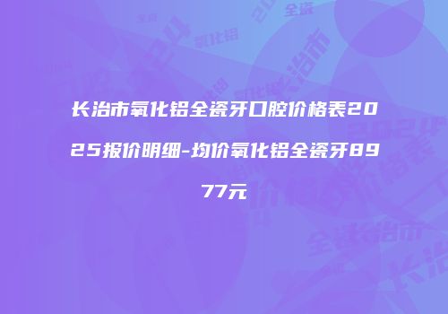 鸿熙长玖整形网