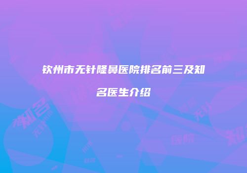 鸿熙长玖整形网