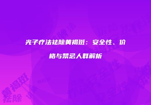 鸿熙长玖整形网