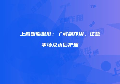 鸿熙长玖整形网