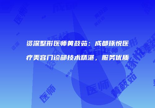 鸿熙长玖整形网