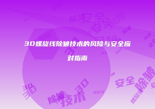 鸿熙长玖整形网