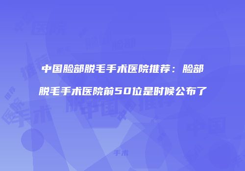鸿熙长玖整形网