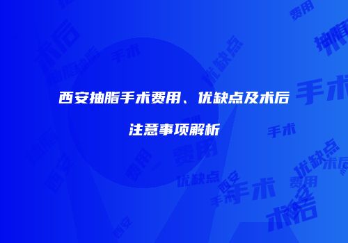 鸿熙长玖整形网