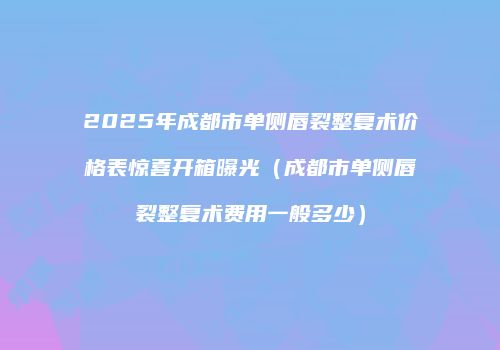 鸿熙长玖整形网