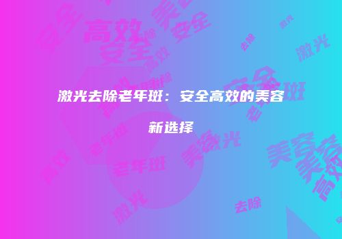 鸿熙长玖整形网