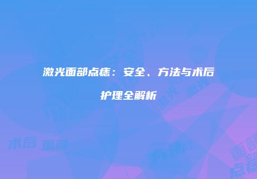 鸿熙长玖整形网