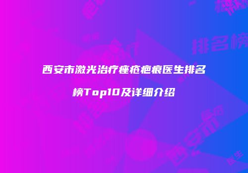 鸿熙长玖整形网