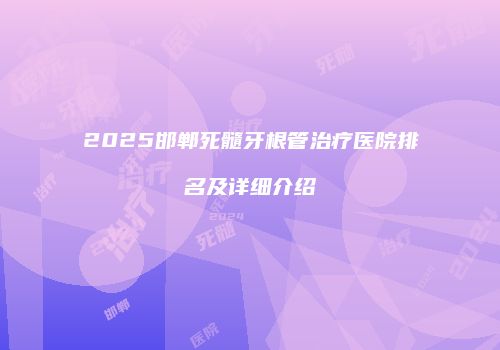 鸿熙长玖整形网
