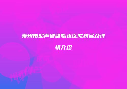 鸿熙长玖整形网