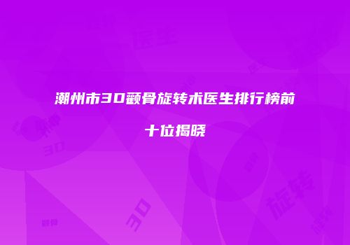 鸿熙长玖整形网
