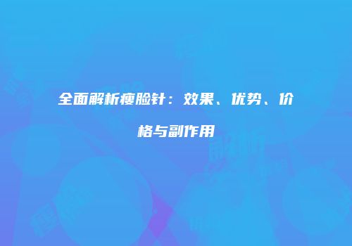 鸿熙长玖整形网