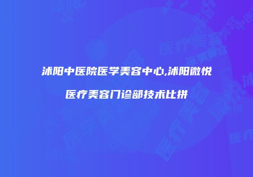 鸿熙长玖整形网