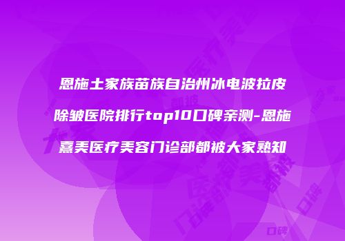鸿熙长玖整形网