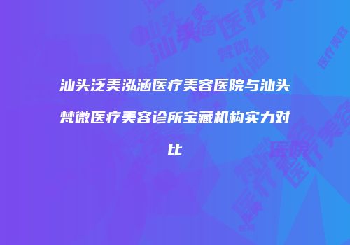 鸿熙长玖整形网