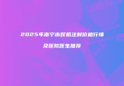 鸿熙长玖整形网