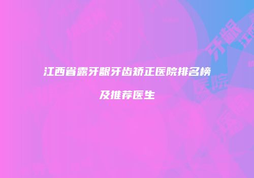 鸿熙长玖整形网