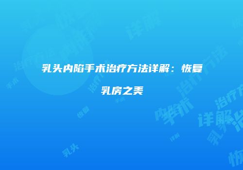 鸿熙长玖整形网