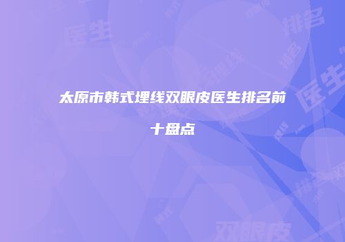 鸿熙长玖整形网