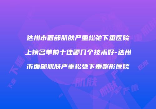 鸿熙长玖整形网
