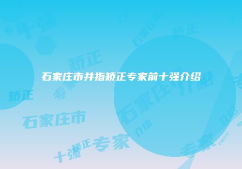 鸿熙长玖整形网