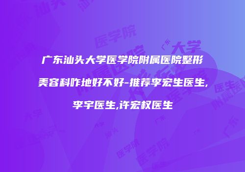 鸿熙长玖整形网