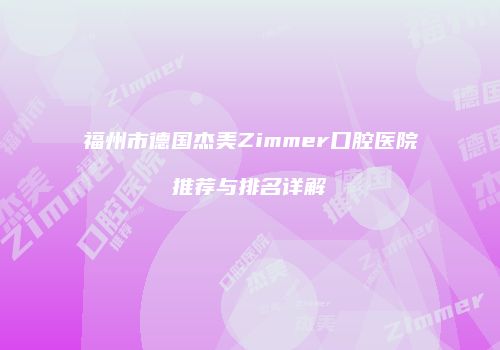 鸿熙长玖整形网