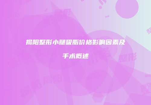 鸿熙长玖整形网