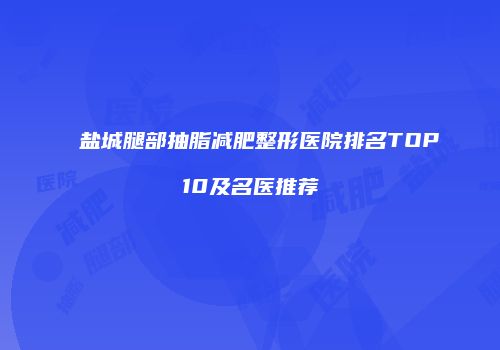 鸿熙长玖整形网