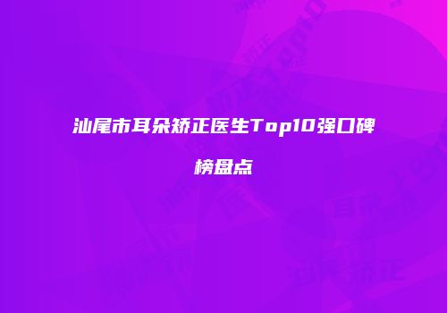 鸿熙长玖整形网