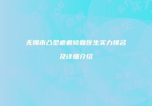 鸿熙长玖整形网