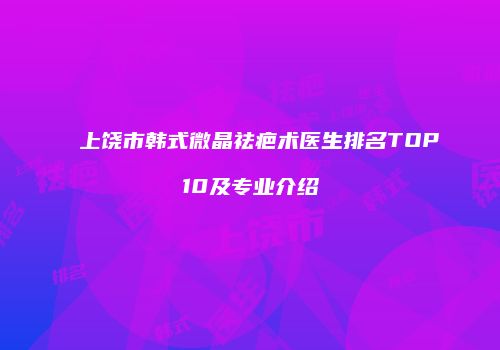 鸿熙长玖整形网