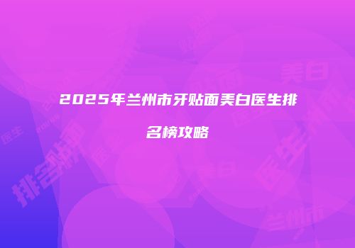 鸿熙长玖整形网