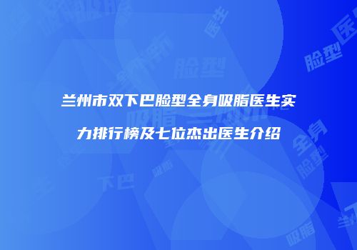 鸿熙长玖整形网