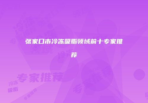 鸿熙长玖整形网
