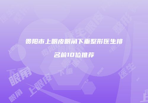 鸿熙长玖整形网