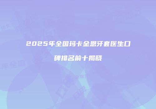 鸿熙长玖整形网