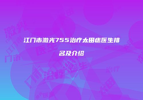 鸿熙长玖整形网