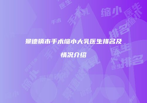 鸿熙长玖整形网