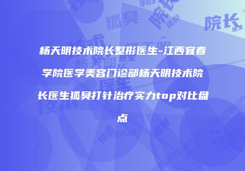 鸿熙长玖整形网
