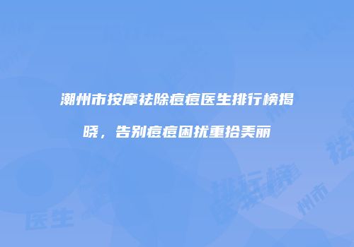 鸿熙长玖整形网