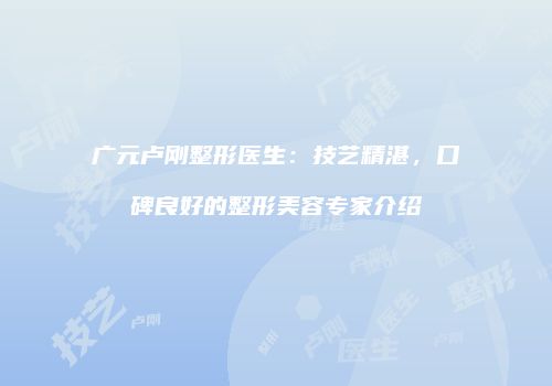 鸿熙长玖整形网
