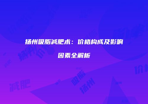 鸿熙长玖整形网