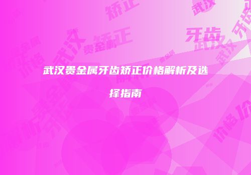 鸿熙长玖整形网