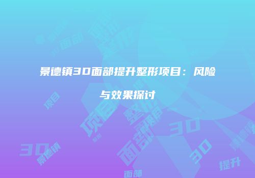 鸿熙长玖整形网