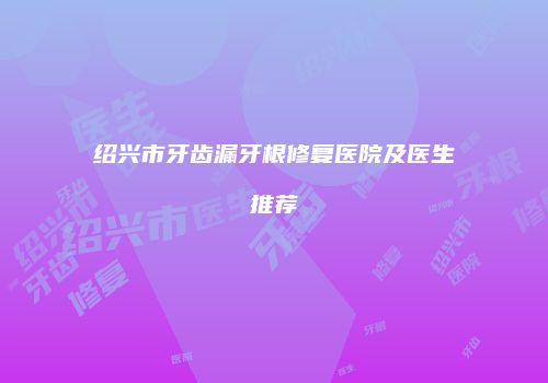 鸿熙长玖整形网