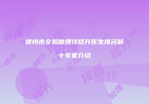 鸿熙长玖整形网