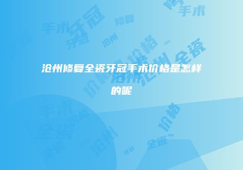 鸿熙长玖整形网